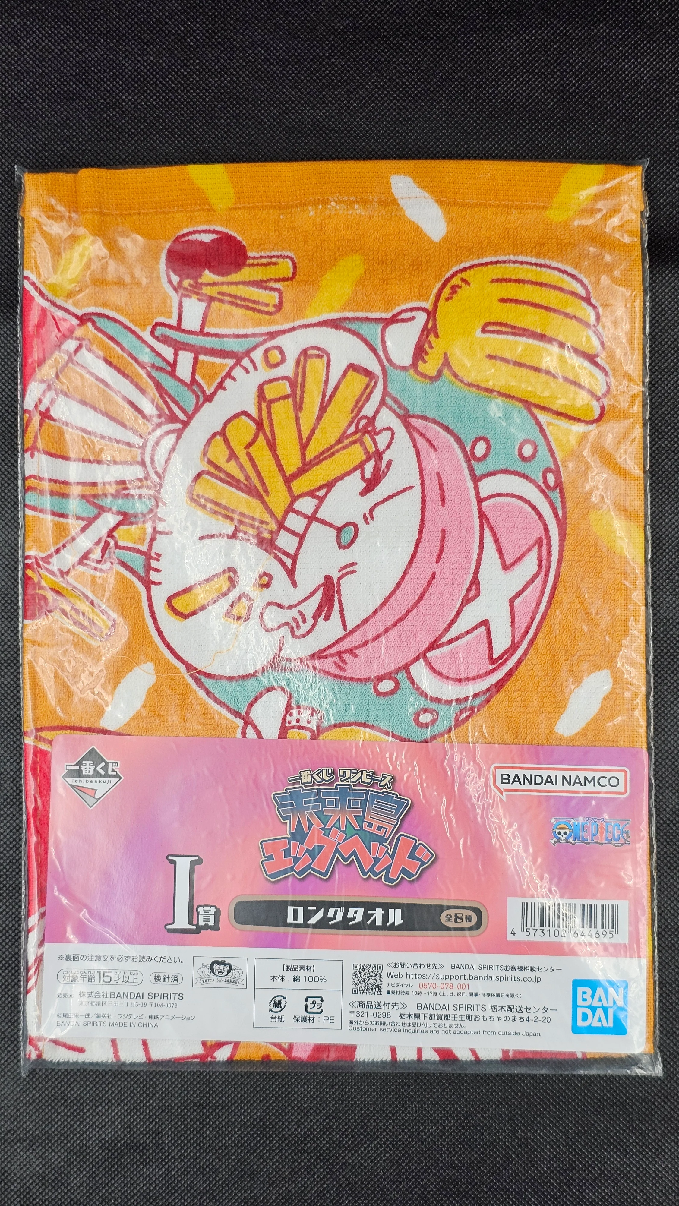 One Piece - Handtücher in 8 Motiven - Ichiban Kuji ~Future Island Egghead~ [I-Preis] - Image 9