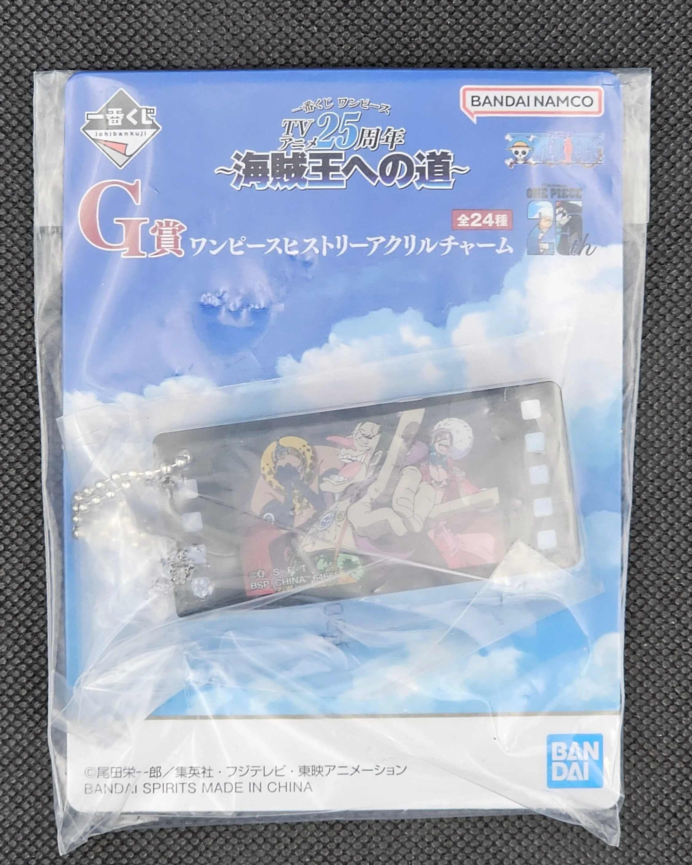One Piece - Historic Acryl Anhänger in verschiedenen Motiven - Ichiban Kuji TV Anime 25th Anniversary ~Kaizoku-ou e no Michi~ [G-Preis] - Image 10