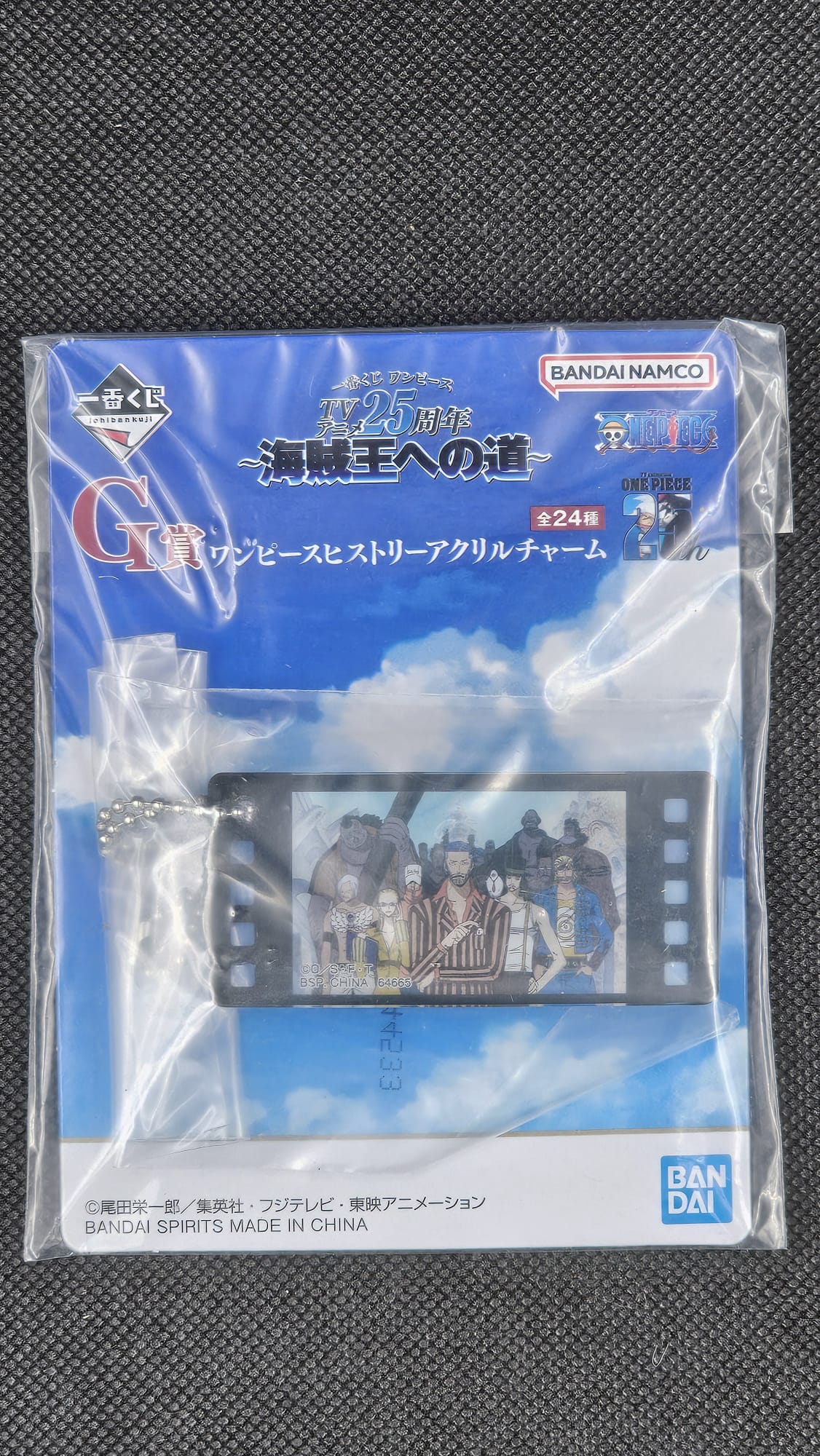 One Piece - Historic Acryl Anhänger in verschiedenen Motiven - Ichiban Kuji TV Anime 25th Anniversary ~Kaizoku-ou e no Michi~ [G-Preis] - Image 11