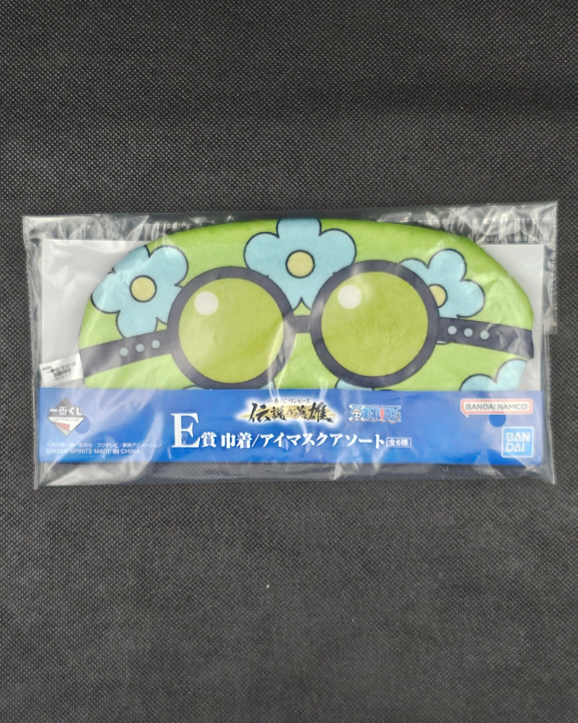 One Piece - Kleine Kordeltasche / Augenmaske - Ichiban Kuji ~Absolute Justice~ [E-Preis] - Image 6