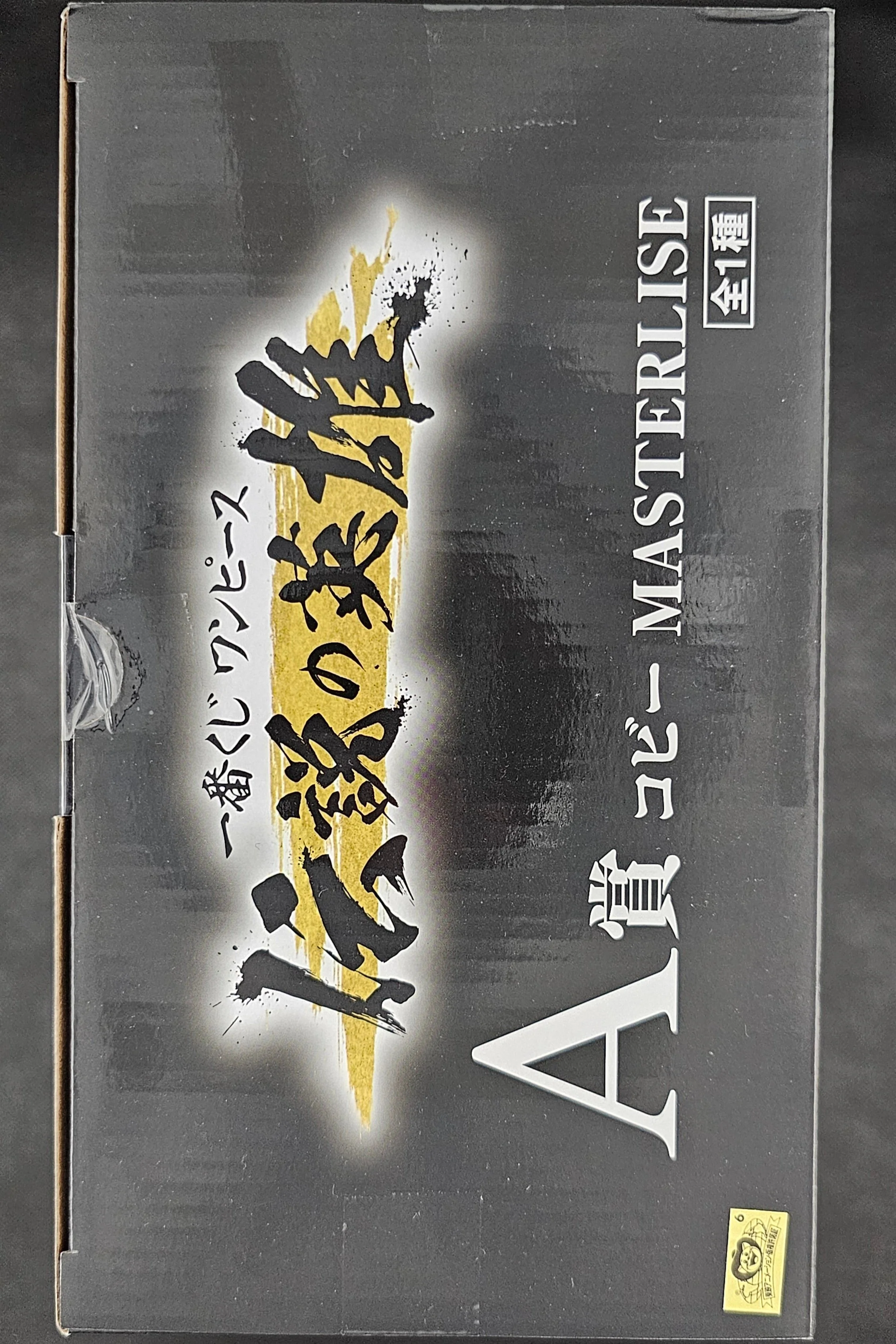 One Piece - Koby MASTERLISE - Ichiban Kuji ~Absolute Justice~ [A-Preis] - Image 4