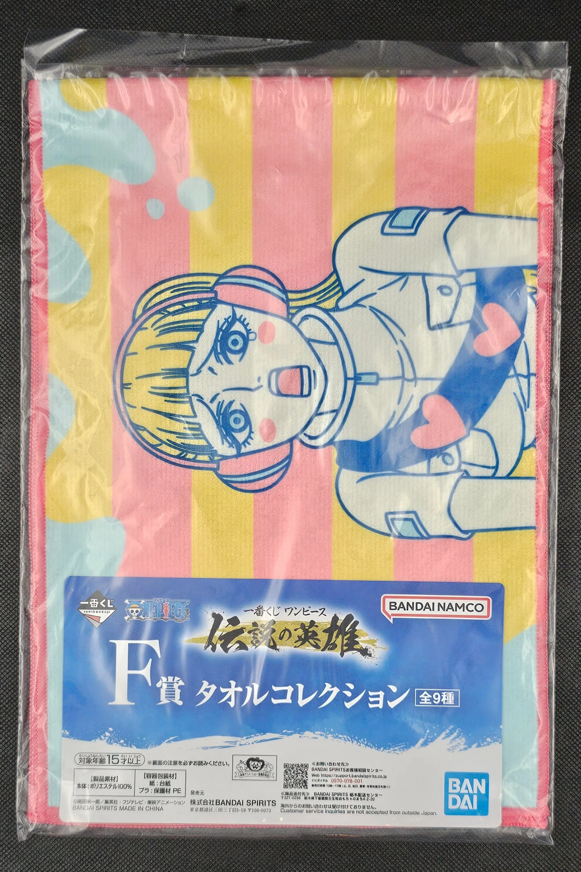 One Piece - Tücher in verschiedenen Motiven - Ichiban Kuji ~Absolute Justice~ [F-Preis] - Image 2