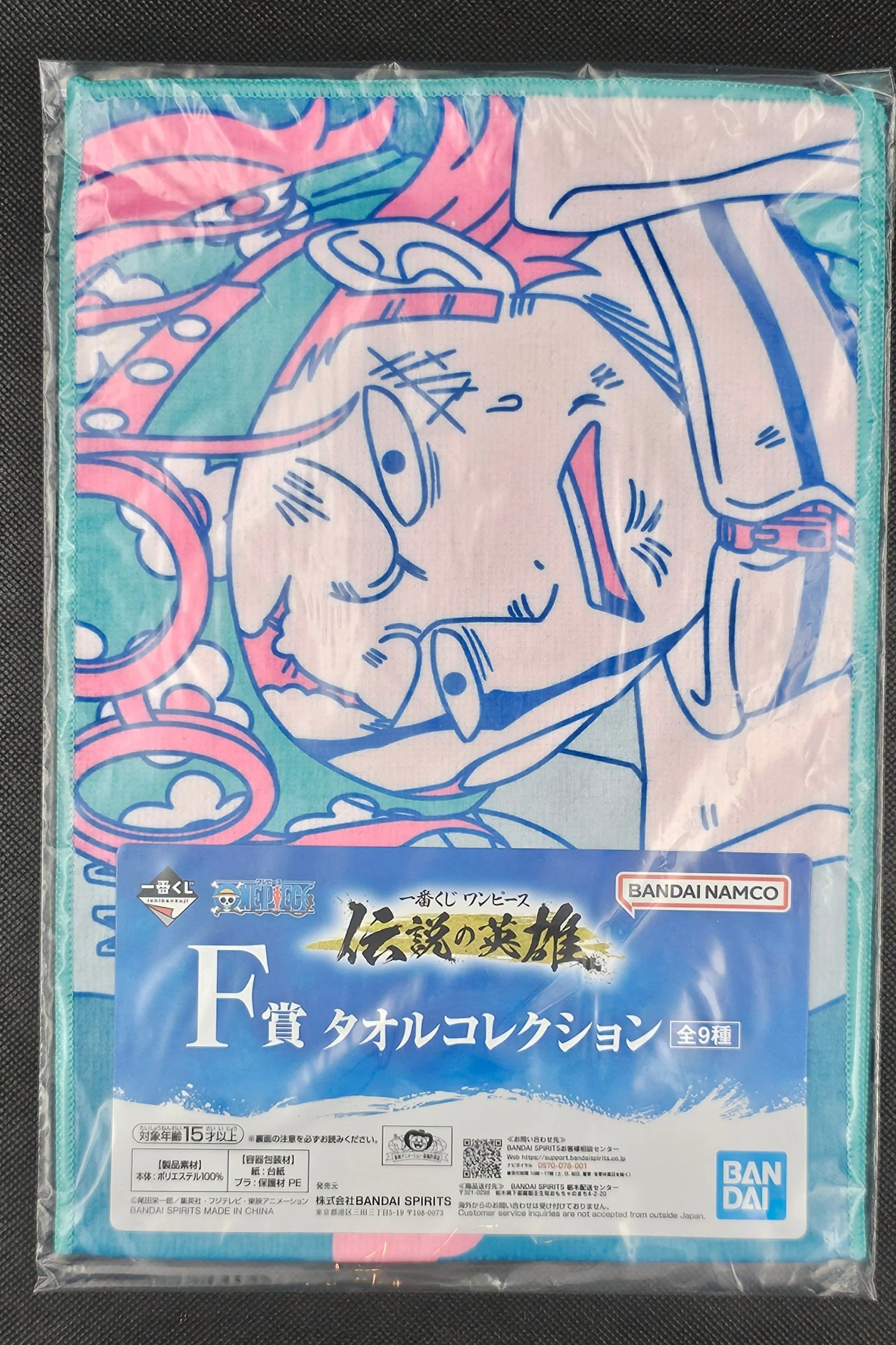 One Piece - Tücher in verschiedenen Motiven - Ichiban Kuji ~Absolute Justice~ [F-Preis] - Image 3