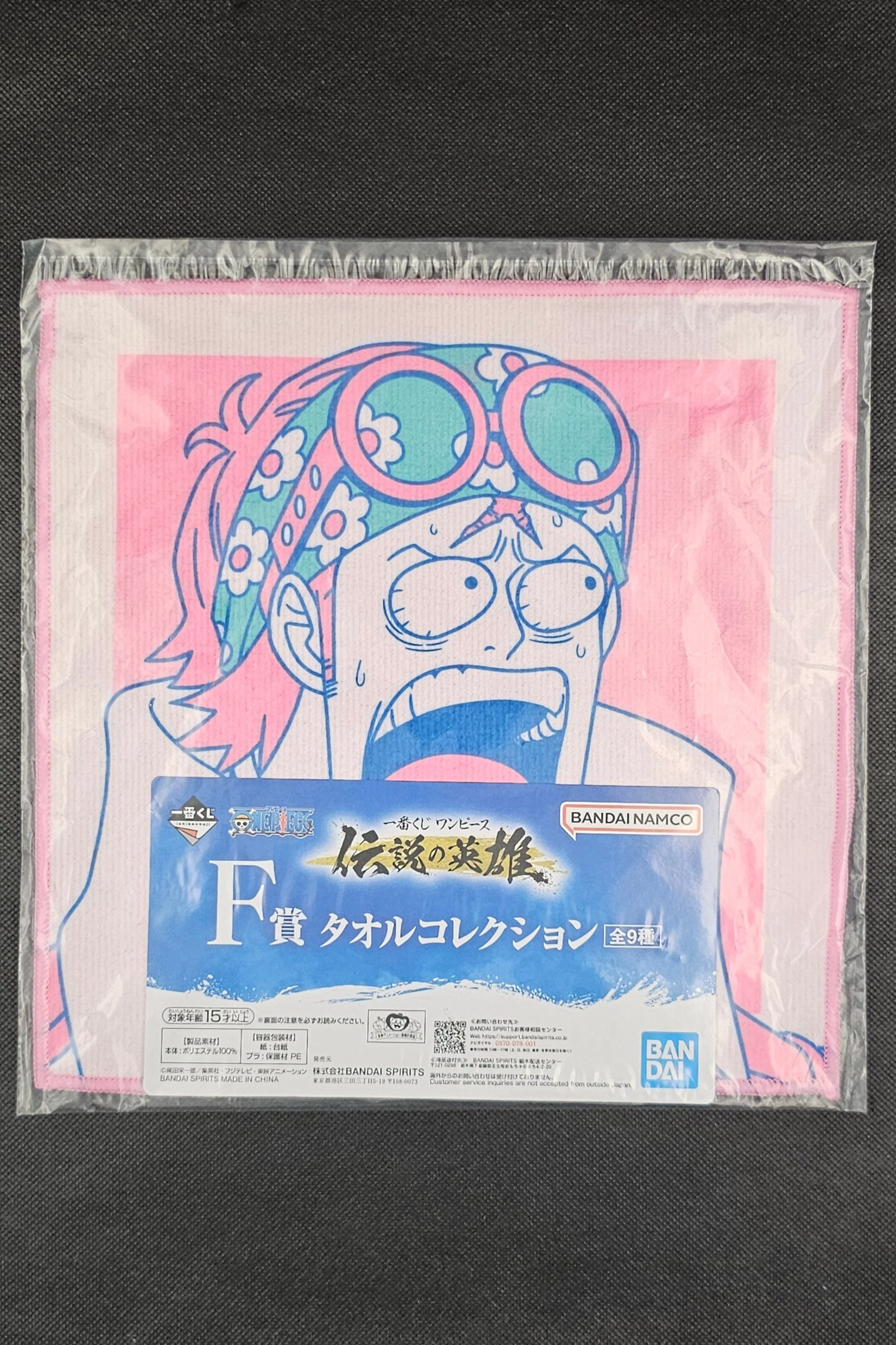 One Piece - Tücher in verschiedenen Motiven - Ichiban Kuji ~Absolute Justice~ [F-Preis] - Image 5