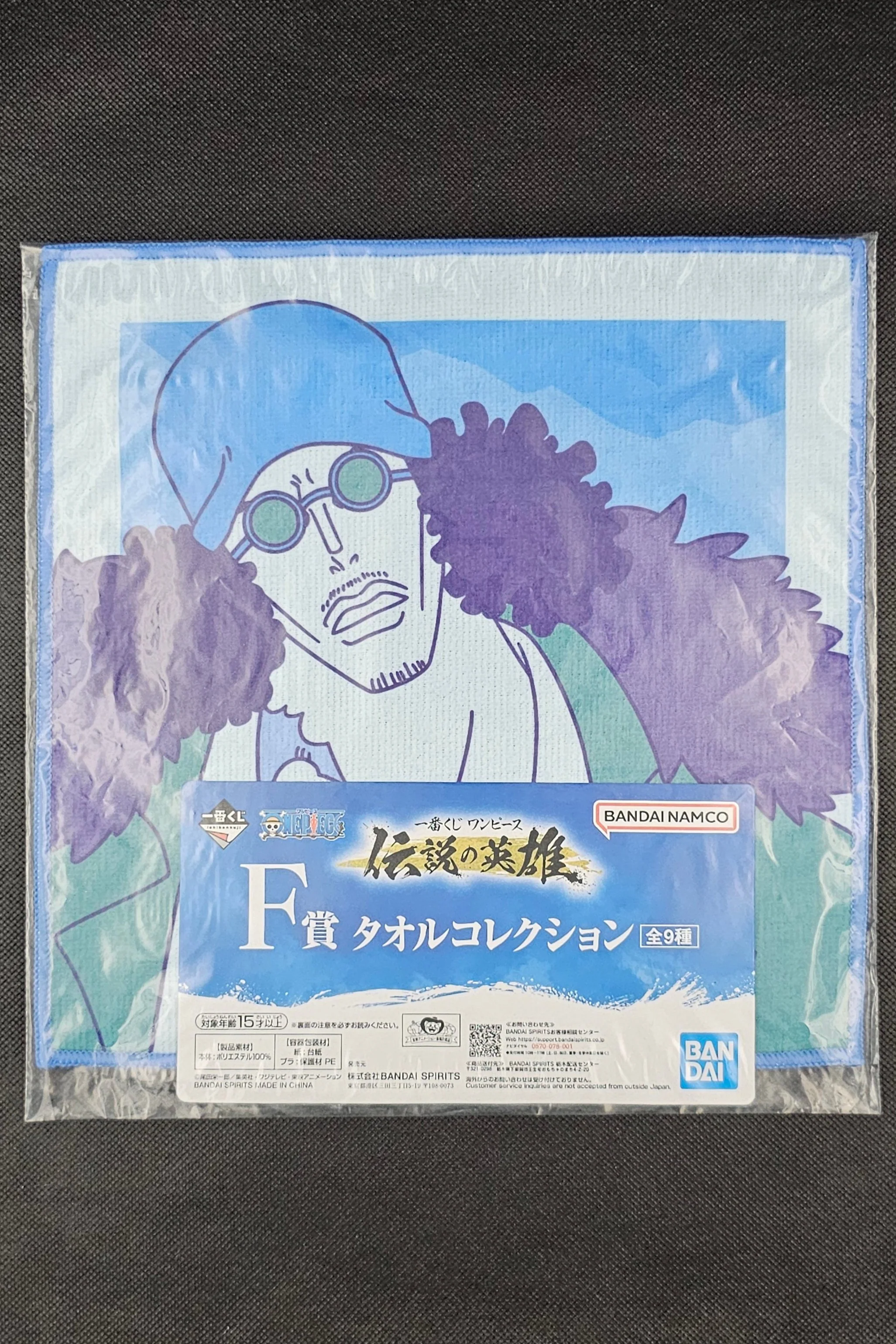 One Piece - Tücher in verschiedenen Motiven - Ichiban Kuji ~Absolute Justice~ [F-Preis] - Image 7