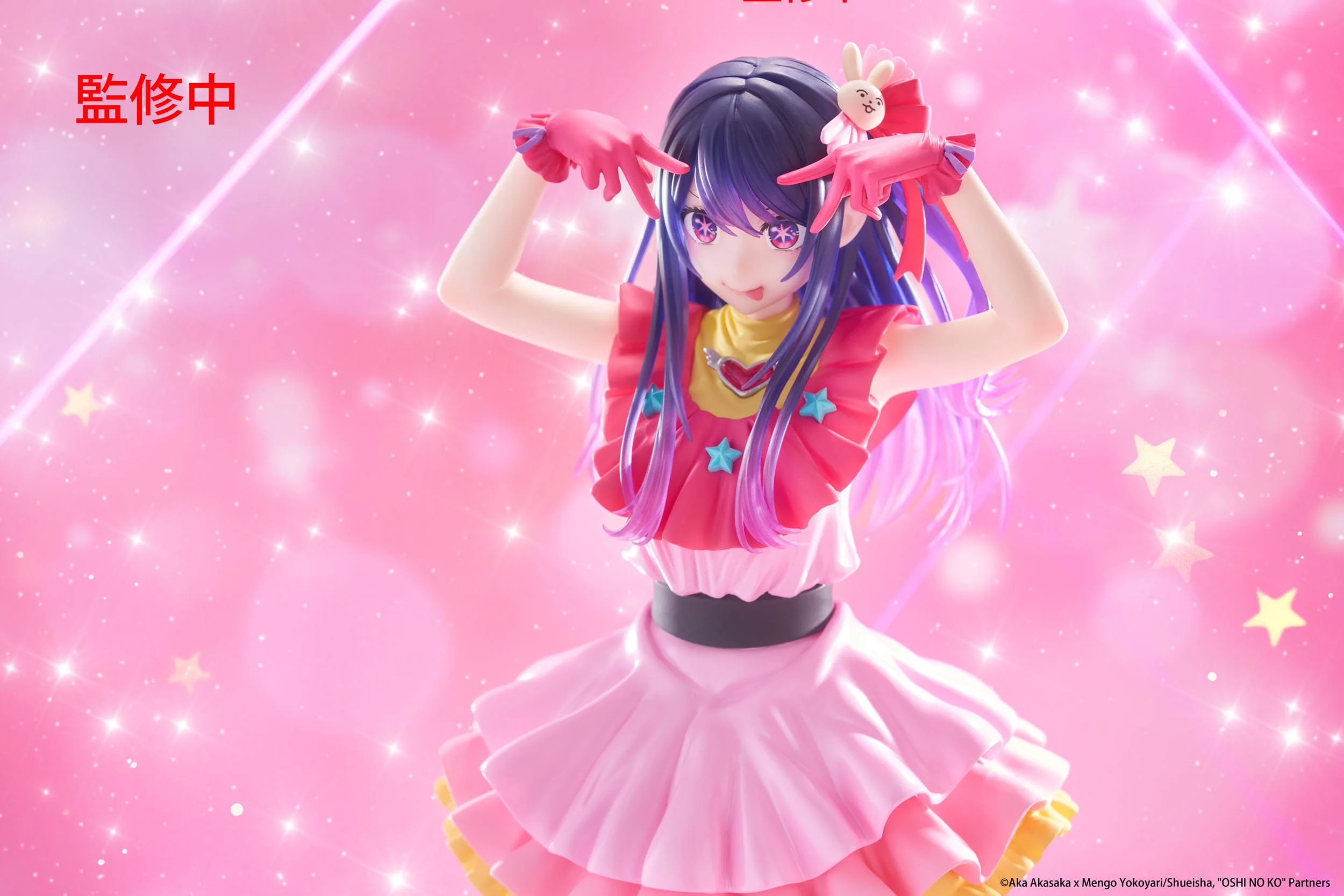 Oshi no Ko: Mein*Star - Ai Hoshino T-Most - Taito Prize - Image 11