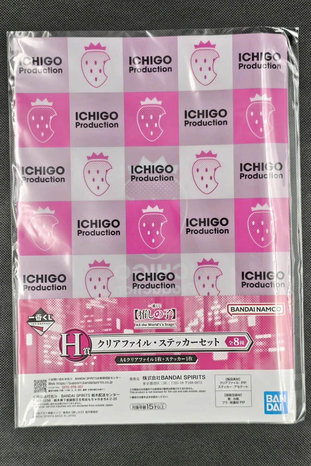 Oshi no Ko: Mein*Star - Clear File & Sticker Set in verschiedenen Motiven - Ichiban Kuji ~All the World's a Stage~ [H-Preis]