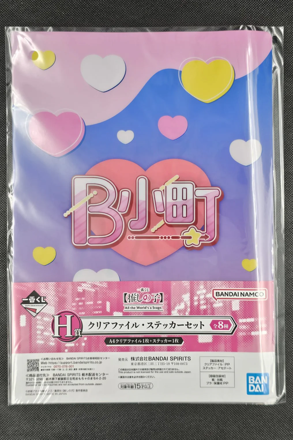 Oshi no Ko: Mein*Star - Clear File & Sticker Set in verschiedenen Motiven - Ichiban Kuji ~All the World's a Stage~ [H-Preis] - Image 3