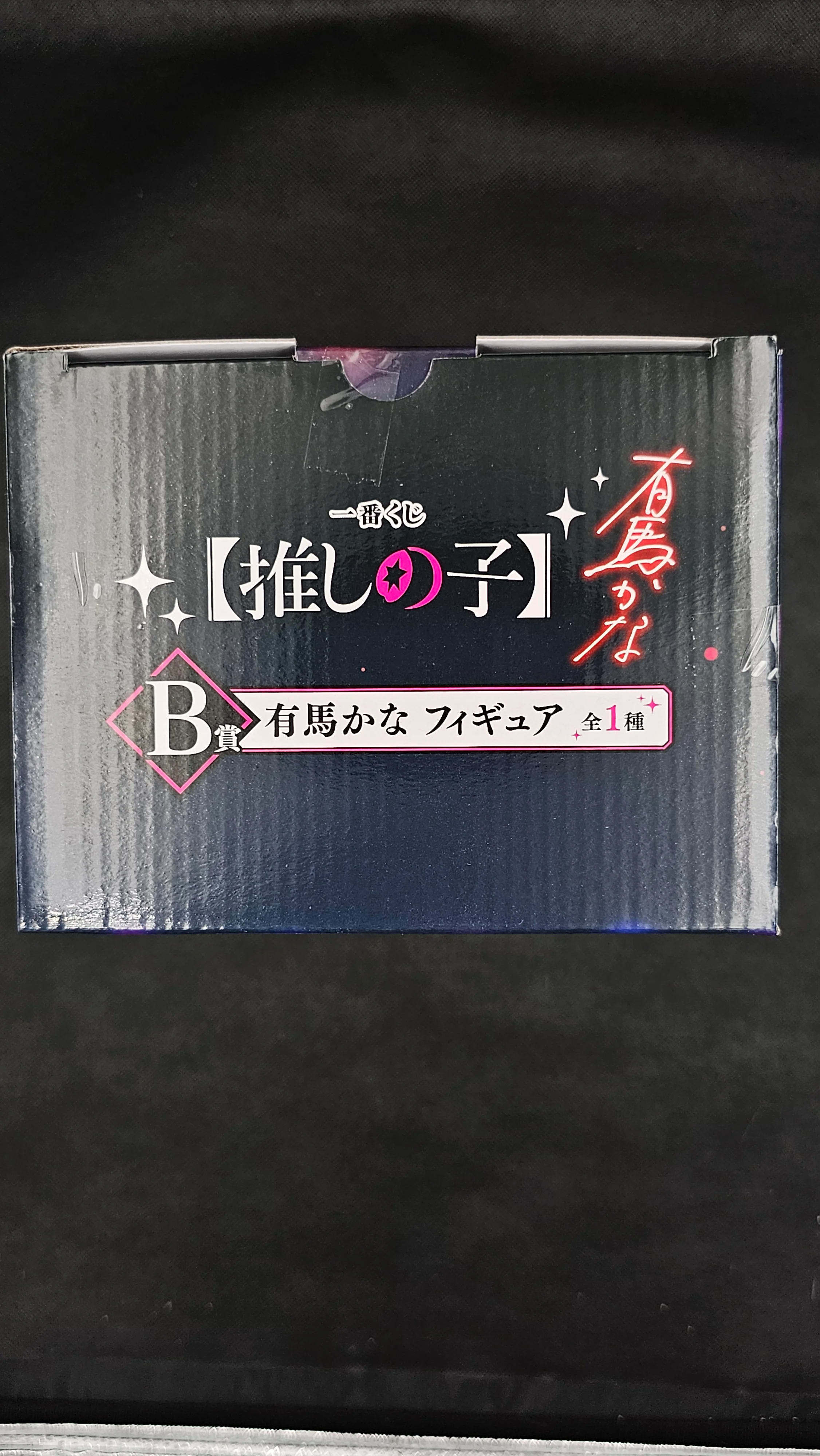 Oshi no Ko: Mein Star - Kana Arima Bandai - Ichiban Kuji [B-Preis] - Image 5