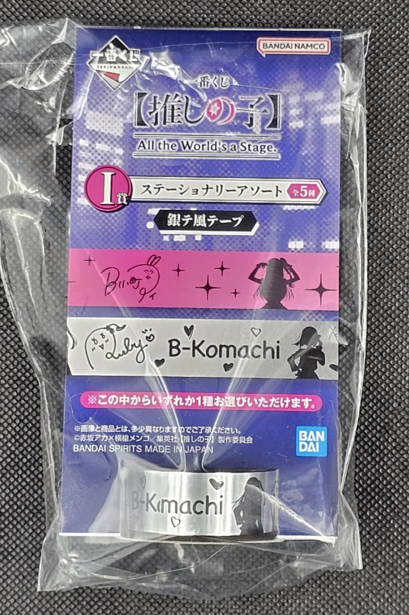 Oshi no Ko: Mein*Star - Washi Tape - Ichiban Kuji ~All the World's a Stage~ [I-Preis] - Image 2