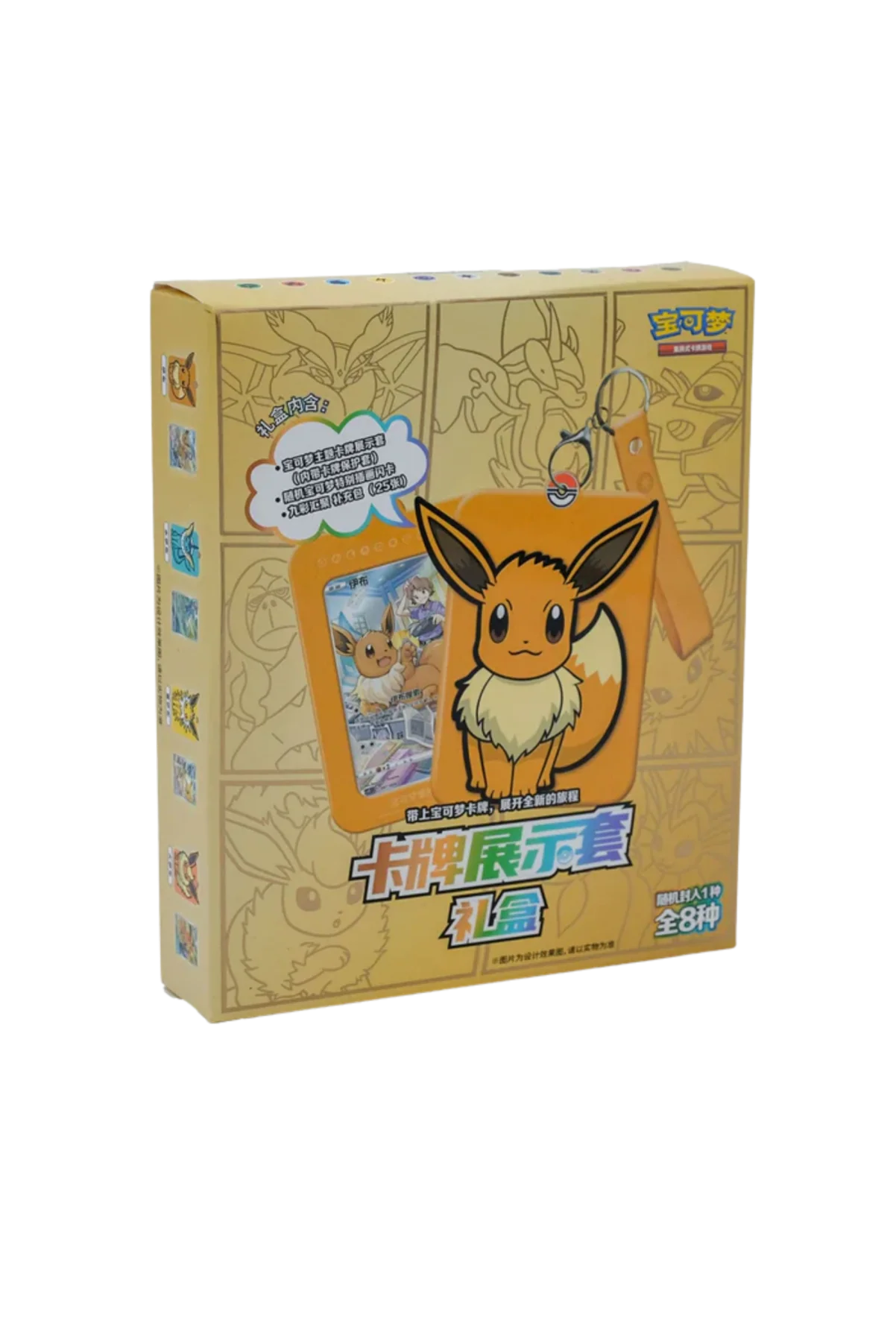 Pokémon TCG - Evoli Kartenhalter "Gift Box" / Geschenkbox [S-CHN]