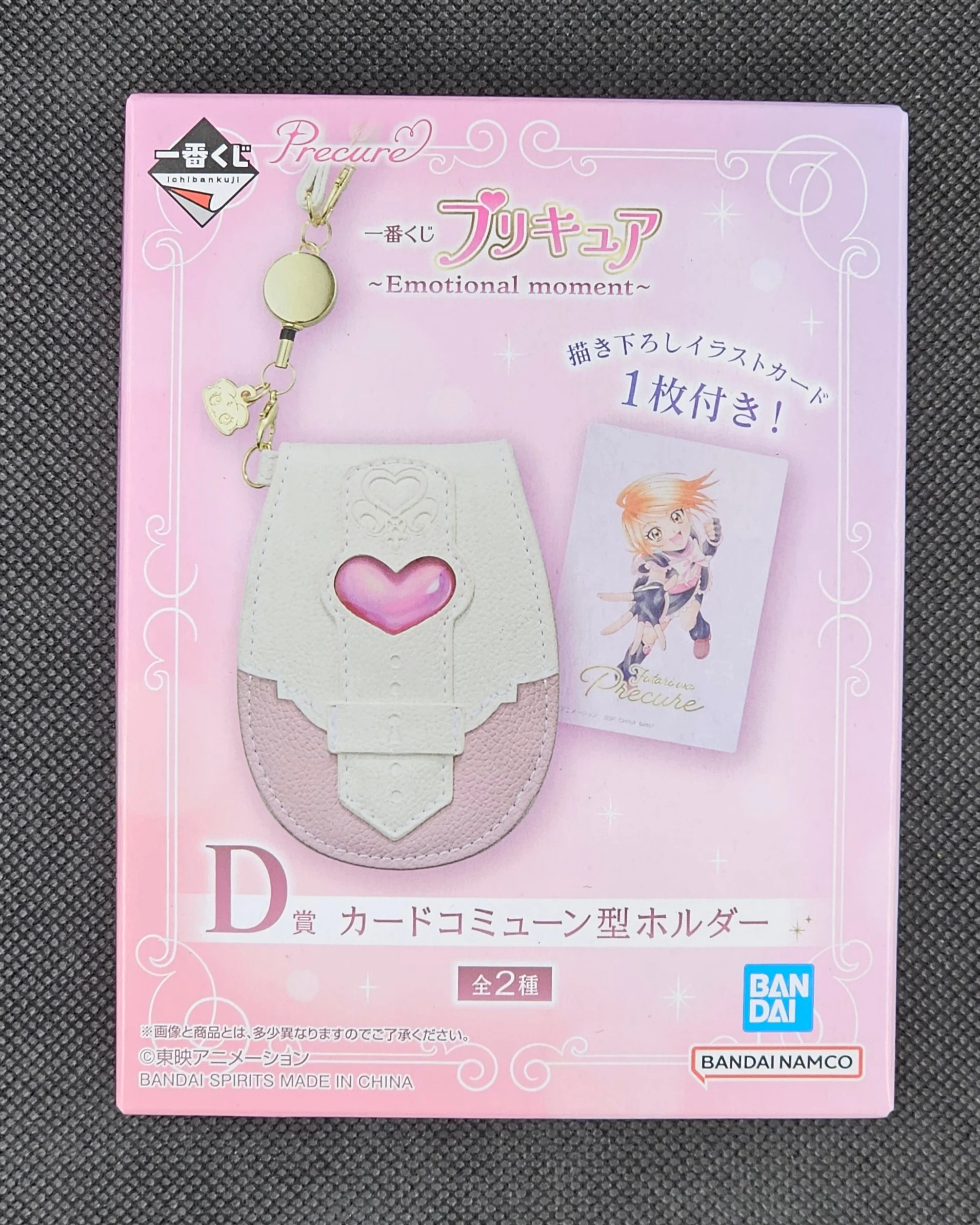 Pretty Cure - Kartenhalter - Ichiban Kuji ~Emotional moment~ [D-Preis]