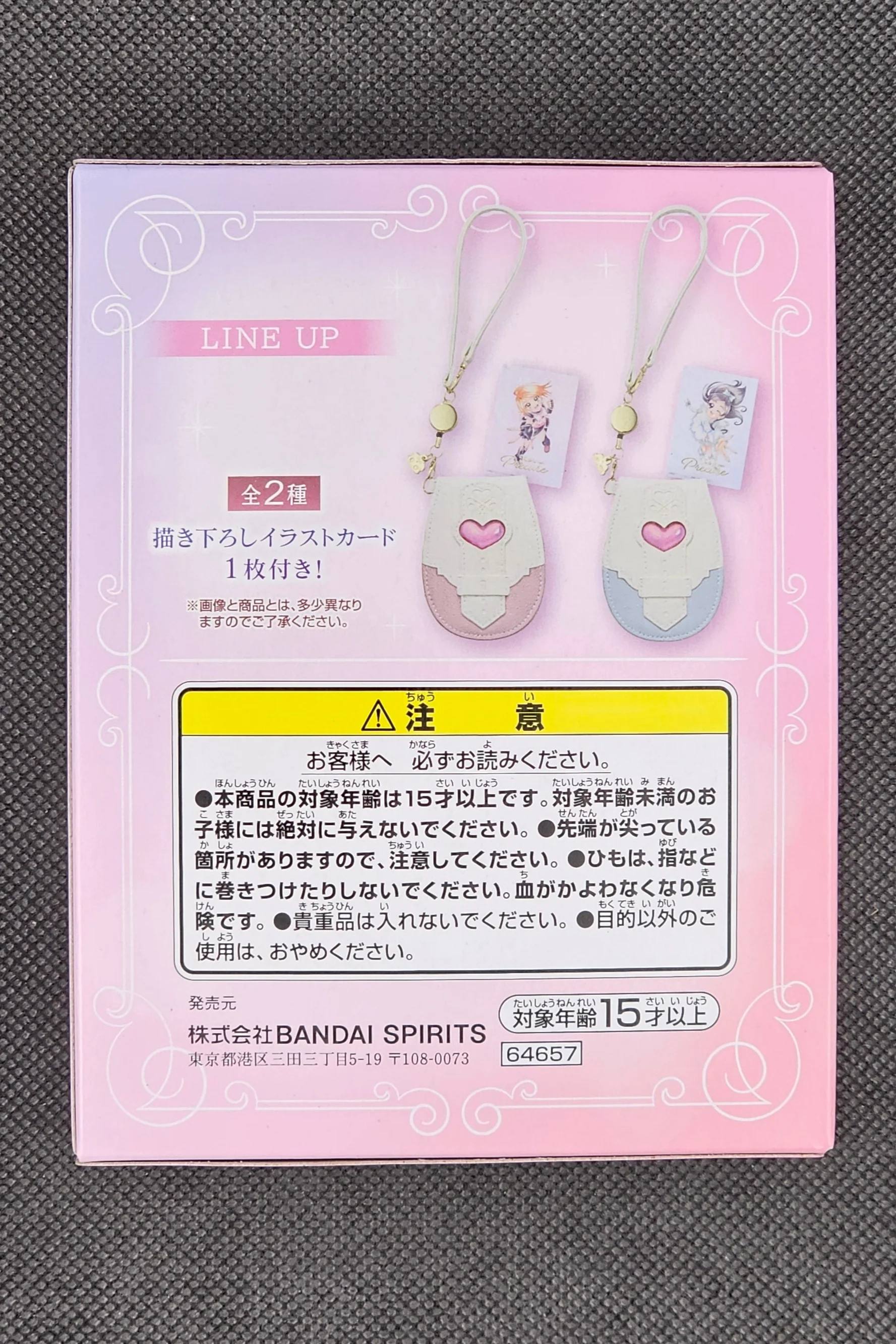 Pretty Cure - Kartenhalter - Ichiban Kuji ~Emotional moment~ [D-Preis] - Image 2