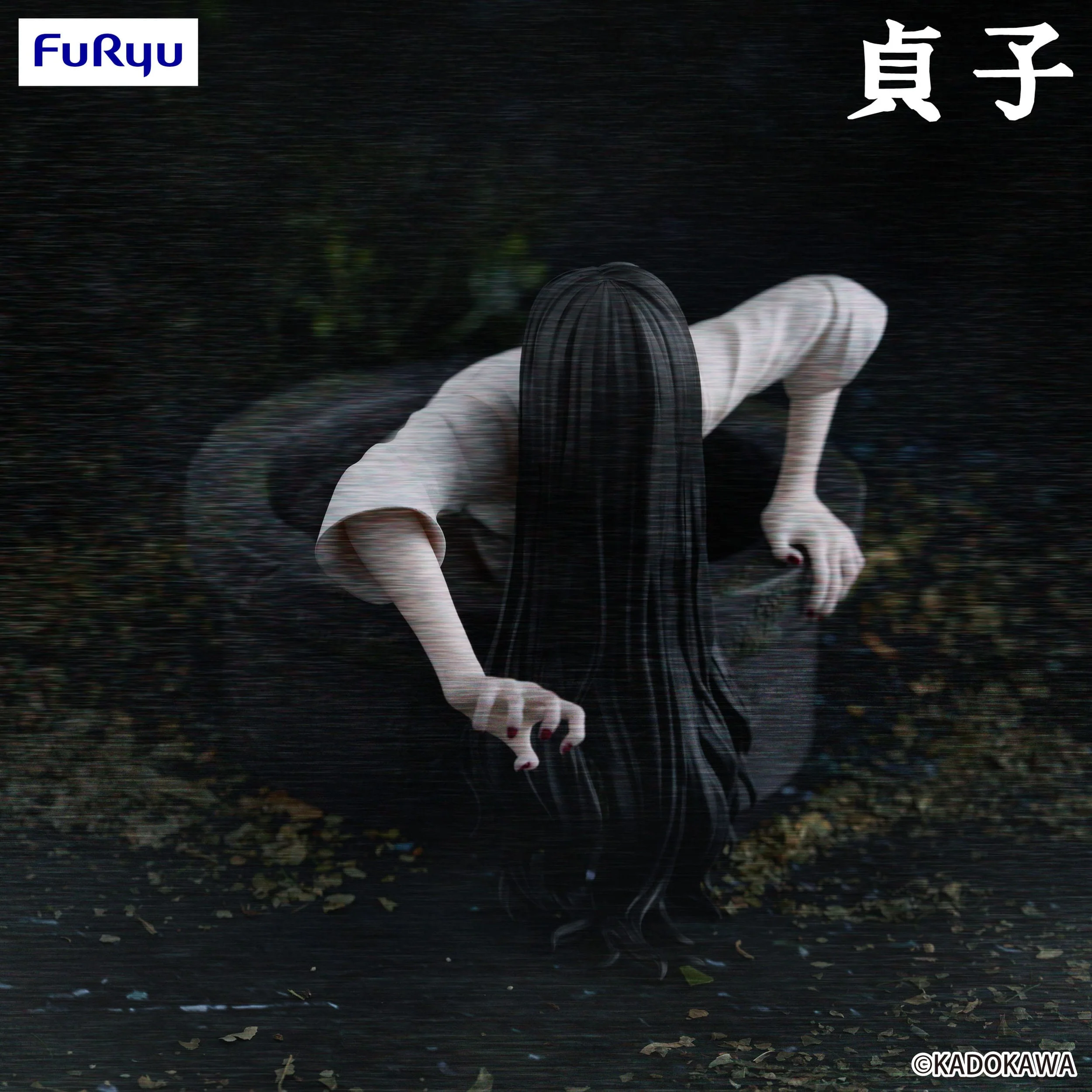 Sadako - Sadako Noodle Stopper  - FuRyu Prize - Image 2