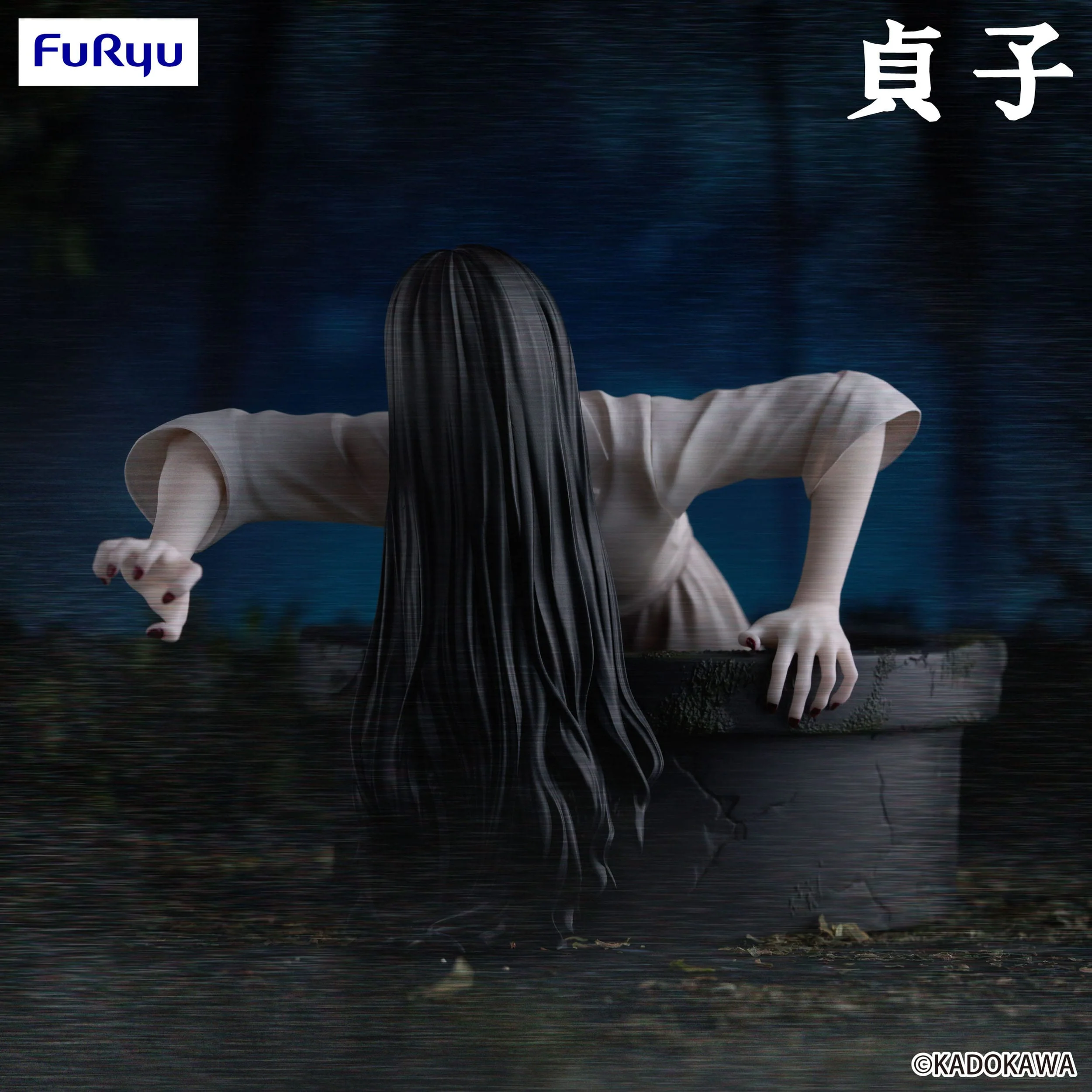 Sadako - Sadako Noodle Stopper  - FuRyu Prize - Image 3
