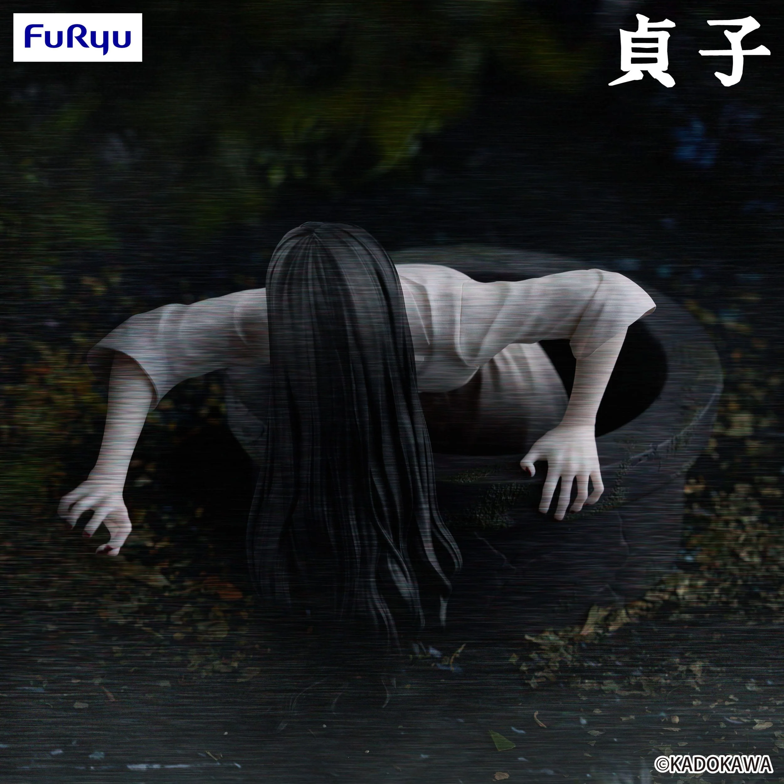 Sadako - Sadako Noodle Stopper  - FuRyu Prize - Image 4