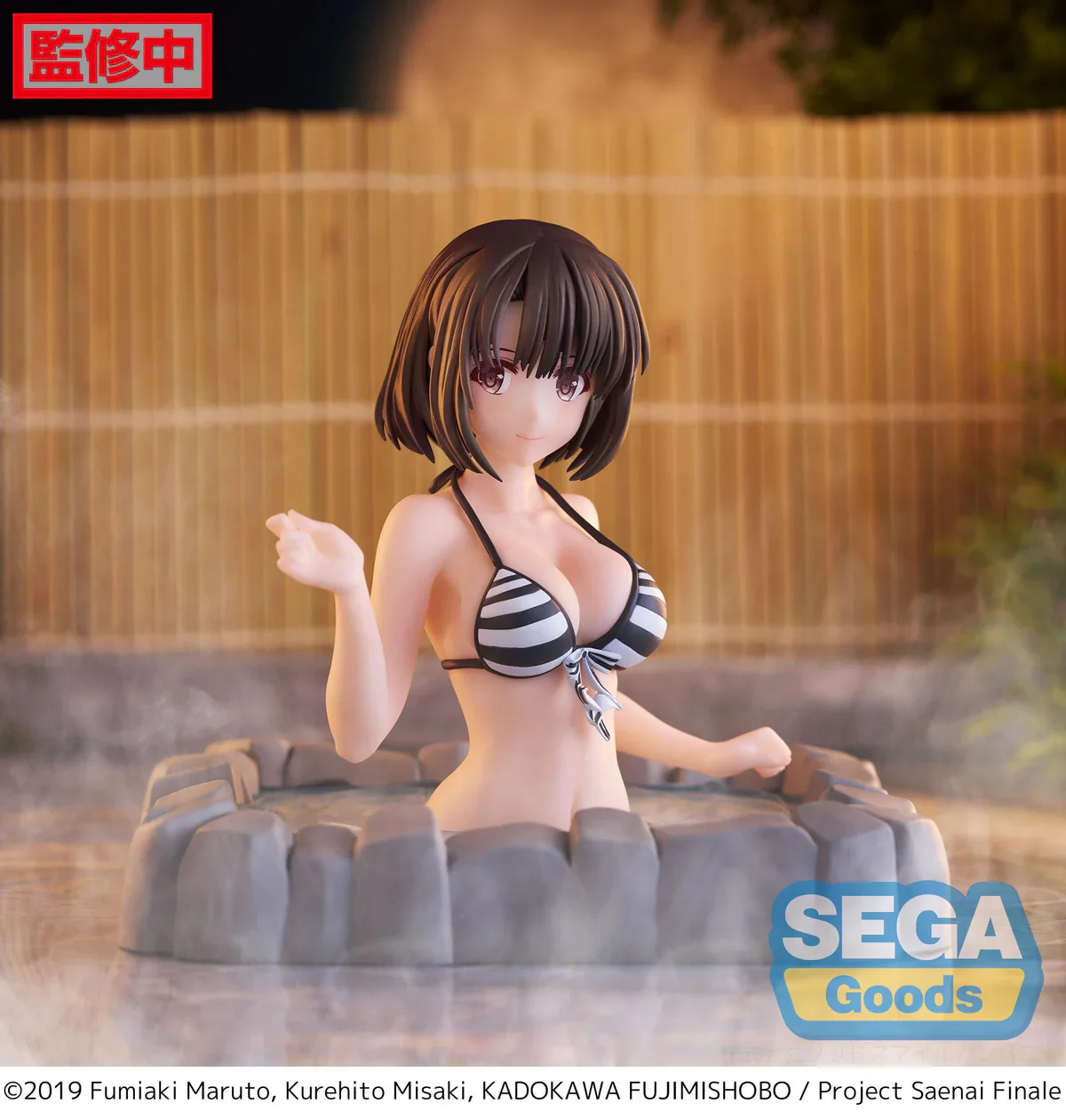Saekano: How to Raise A Boring Girlfriend - Megumi Kato Thermae Utopia Luminasta - Sega Prize - Image 2