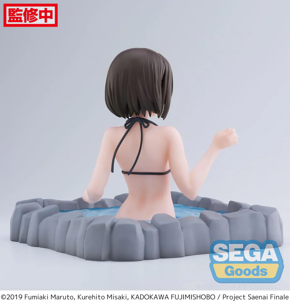 Saekano: How to Raise A Boring Girlfriend - Megumi Kato Thermae Utopia Luminasta - Sega Prize - Image 6