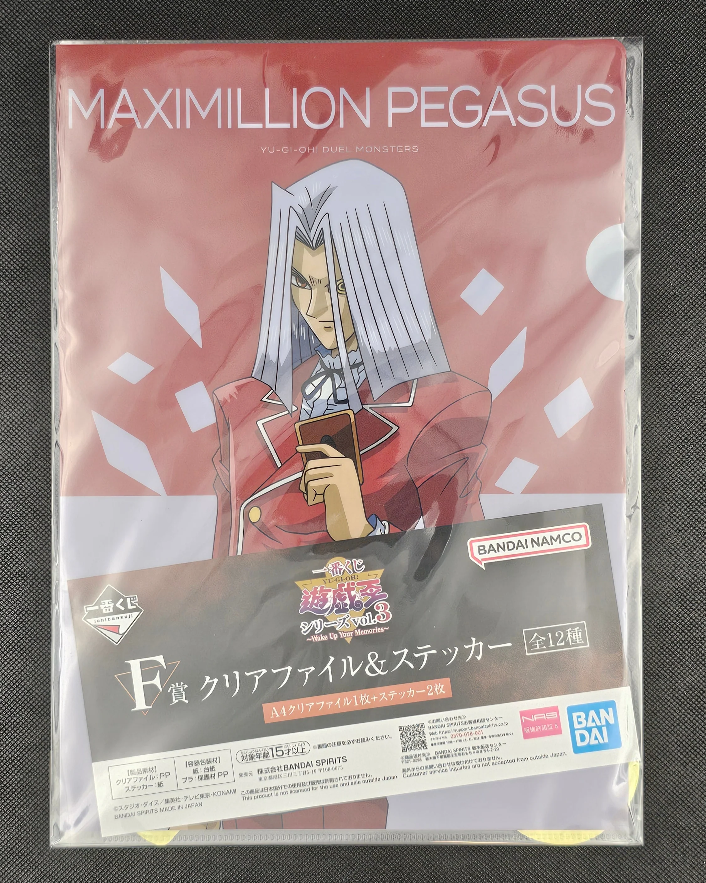 Yu-Gi-Oh! GX - Clear File & Sticker Set - Ichiban Kuji ~Wake up your Memories~ [F-Preis]